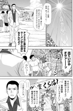 Page 130 of Namaiki! 2012-02