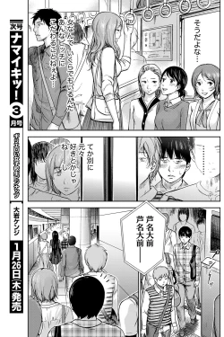 Page 146 of Namaiki! 2012-02