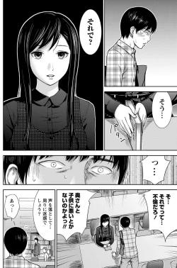 Page 153 of Namaiki! 2012-02