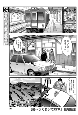 Page 160 of Namaiki! 2012-02