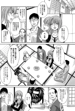 Page 165 of Namaiki! 2012-02