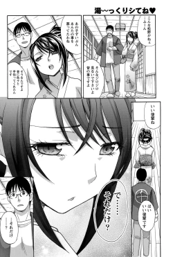 Page 167 of Namaiki! 2012-02