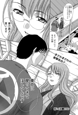 Page 181 of Namaiki! 2012-02