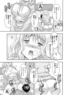 Page 194 of Namaiki! 2012-02