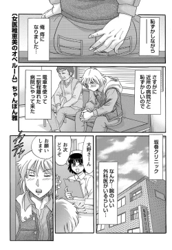 Page 204 of Namaiki! 2012-02
