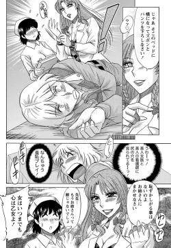 Page 209 of Namaiki! 2012-02