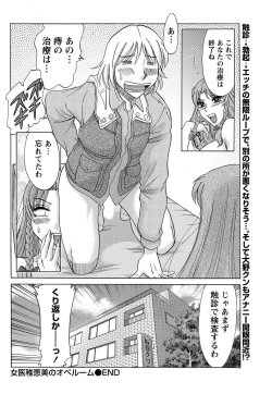 Page 219 of Namaiki! 2012-02