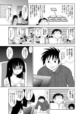 Page 224 of Namaiki! 2012-02
