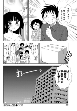 Page 225 of Namaiki! 2012-02