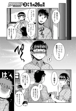 Page 32 of Namaiki! 2012-02