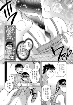Page 35 of Namaiki! 2012-02