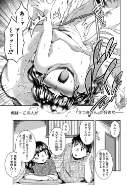 Page 46 of Namaiki! 2012-02