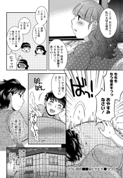 Page 47 of Namaiki! 2012-02