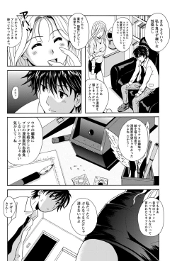 Page 49 of Namaiki! 2012-02