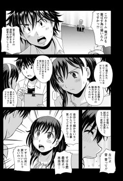 Page 53 of Namaiki! 2012-02