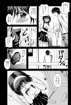 Page 54 of Namaiki! 2012-02