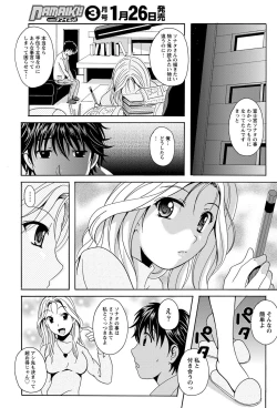 Page 56 of Namaiki! 2012-02