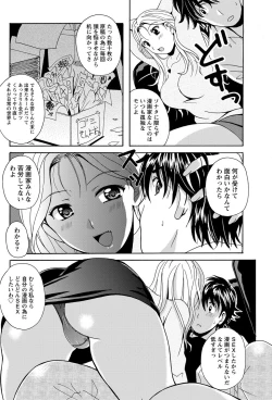 Page 57 of Namaiki! 2012-02