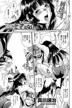 Page 70 of Namaiki! 2012-02