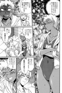 Page 78 of Namaiki! 2012-02