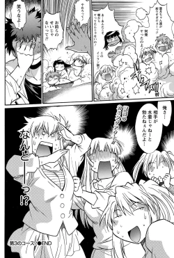 Page 93 of Namaiki! 2012-02