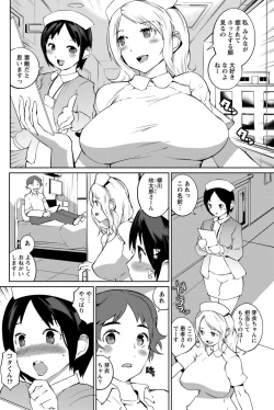 Page 95 of Namaiki! 2012-02