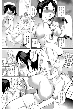 Page 99 of Namaiki! 2012-02