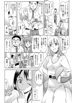Page 9 of Namaiki! 2012-02