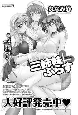 Page 114 of Namaiki! 2012-03