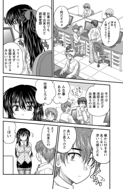 Page 116 of Namaiki! 2012-03