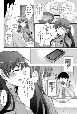 Page 142 of Namaiki! 2012-03