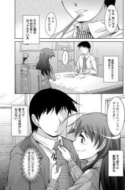 Page 143 of Namaiki! 2012-03