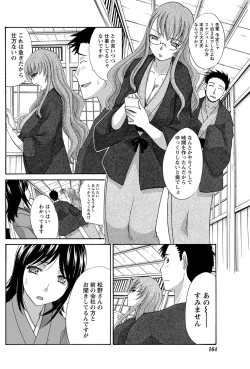 Page 162 of Namaiki! 2012-03