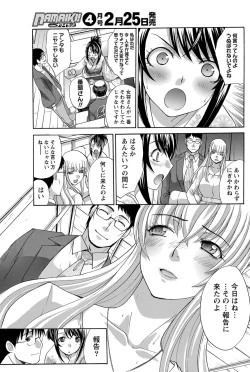 Page 167 of Namaiki! 2012-03
