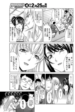 Page 169 of Namaiki! 2012-03
