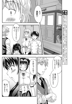 Page 186 of Namaiki! 2012-03