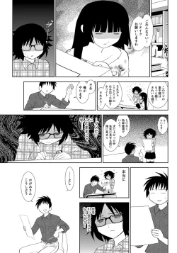 Page 235 of Namaiki! 2012-03