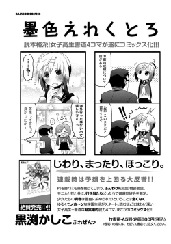 Page 239 of Namaiki! 2012-03