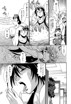 Page 25 of Namaiki! 2012-03