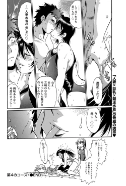 Page 28 of Namaiki! 2012-03