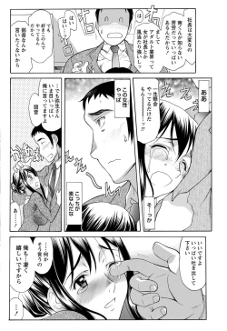 Page 42 of Namaiki! 2012-03
