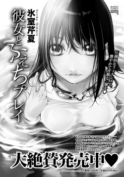 Page 49 of Namaiki! 2012-03