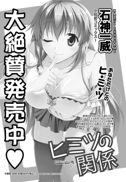 Page 50 of Namaiki! 2012-03