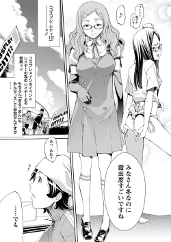 Page 53 of Namaiki! 2012-03