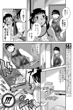 Page 76 of Namaiki! 2012-03
