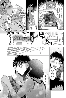 Page 77 of Namaiki! 2012-03