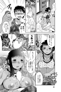 Page 78 of Namaiki! 2012-03