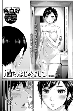 Page 94 of Namaiki! 2012-03