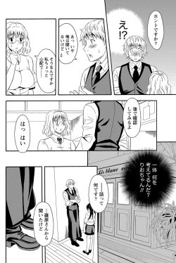 Page 201 of Namaiki! 2012-05