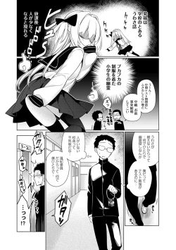 Page 139 of COMIC Anthurium 001 2013-05